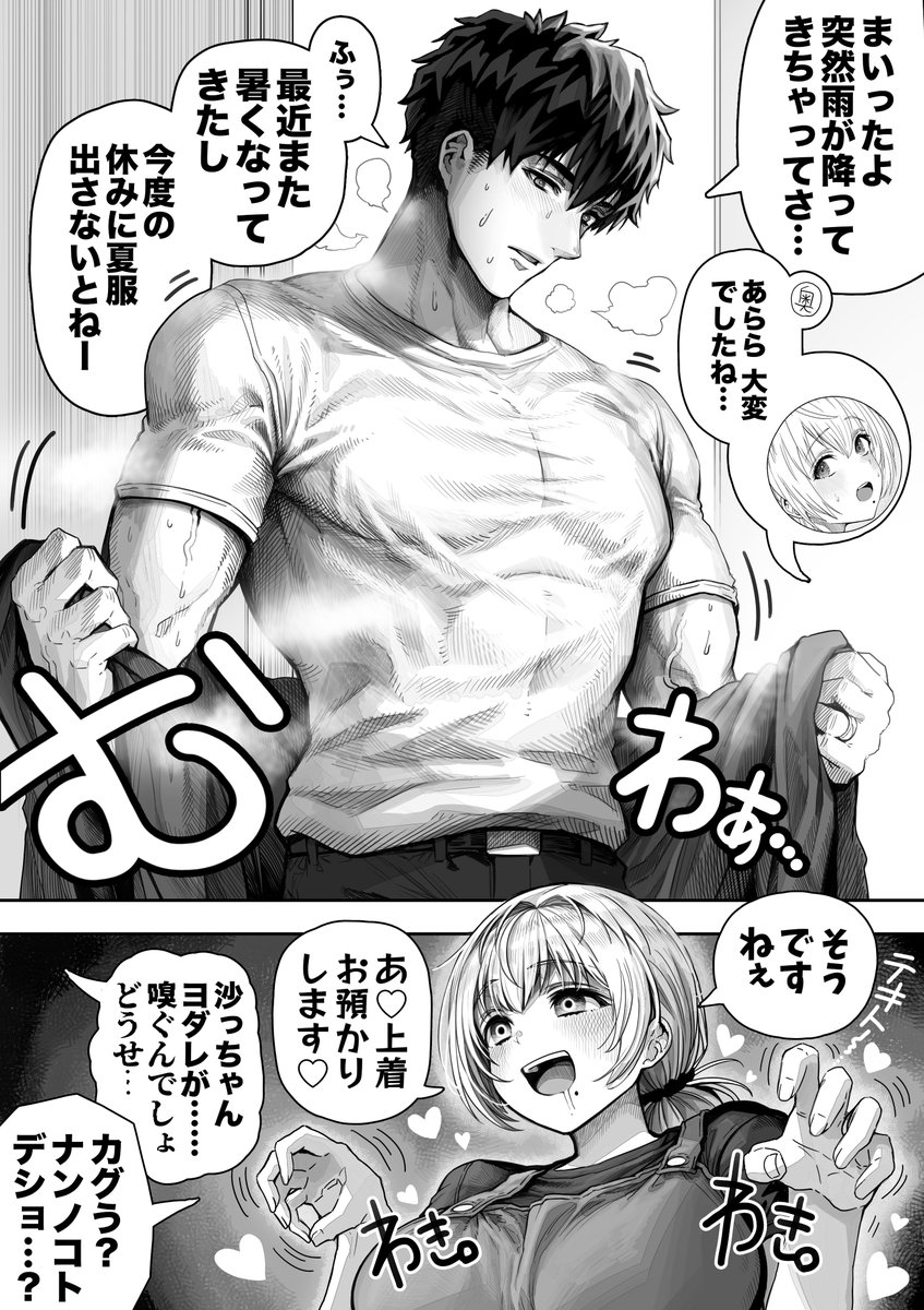 フェチを抑えられない奥さん