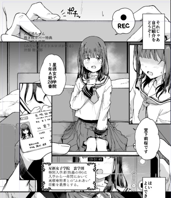 漫画も楽しみ😚 