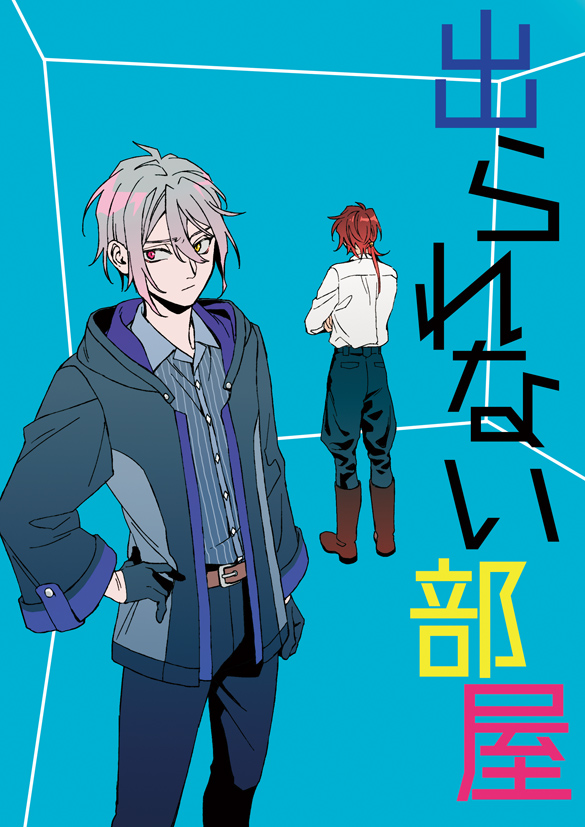 6/15 星に願いを2025-day1- 東4く41b：z カイオエ新刊.. | tkzm さんの