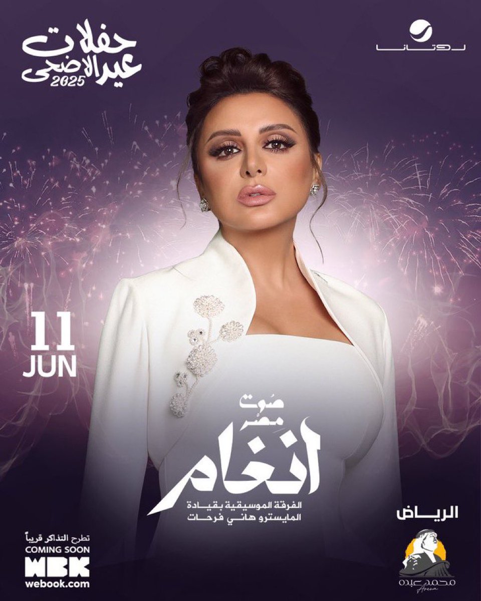 توفرت تذاكر حفلة انغام في الرياض 🎵🎶 

لطلب والتواصل واتساب داخل الصفحة ✔️✅ 
#أنغام_في_الرياض