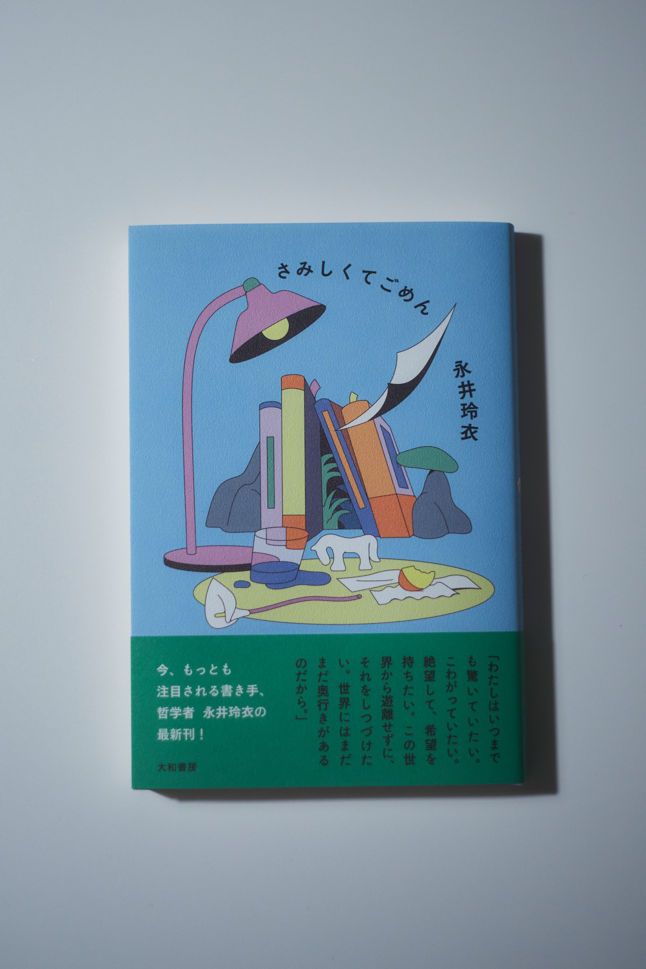 大垣書店☆佛教大学店 (@bustudai_ogaki) / X