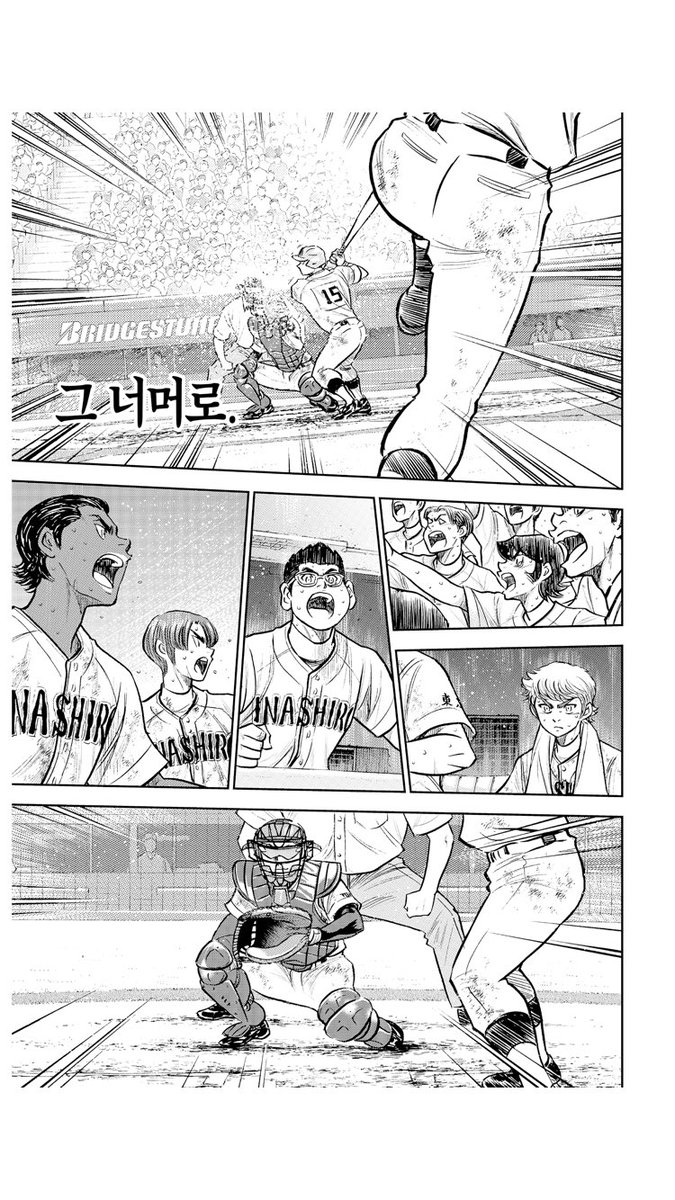 이거 진짜 자기가 하고싶은 말들을 공에 꾹꾹 눌러담아 하는 것 같은 피칭이라 너무 좋음
또 이 공을 받으면서 ****라고 하는 미유키도 뒤질만큼좋음