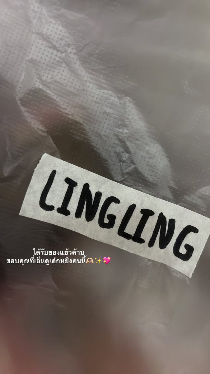 🐰 𝗜𝗚 𝗦𝘁𝗼𝗿𝘆 🐰

: ได้รับของแย้วค้าบ
ขอบคุณที่เอ็นดูเด้กหยิงคนนี้ 🫶🏻✨💖

#LinglingCGM48 #CGM48