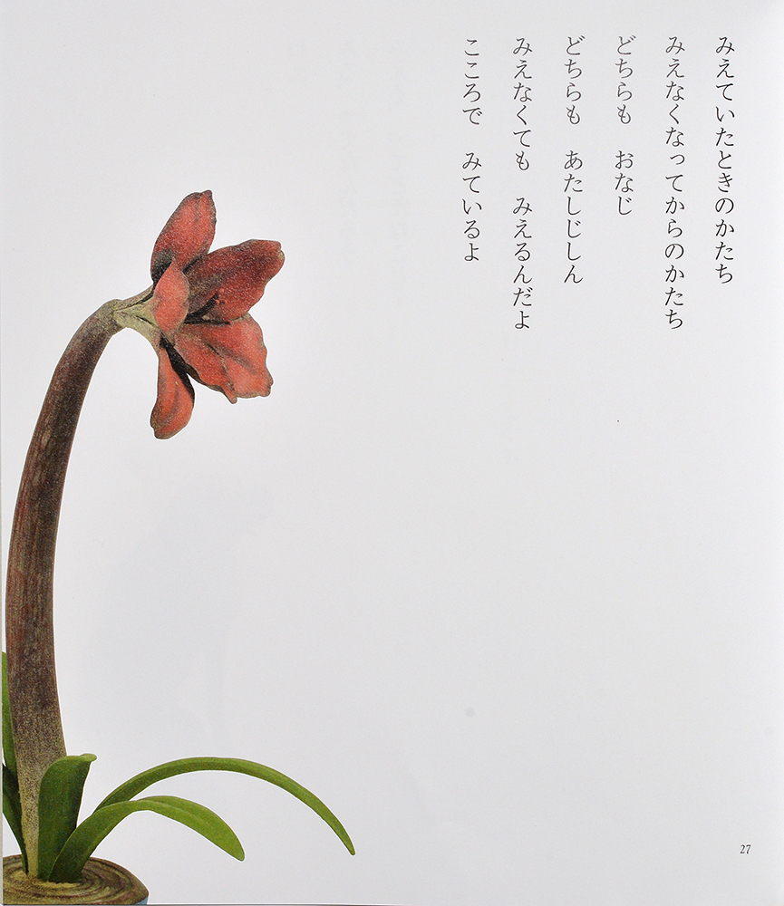 bookmenoki's tweet photo. 弊社刊　絵本『 #みえなくなったちょうこくか』の詩に曲がつきました。女性ボーカルがピアノの美しい旋律にのせてしっとりとバラードを歌い上げています。どうぞお聴きください。あなたにとって「みる」ってどんなこと? https://t.co/IOHngHSTp3 https://t.co/MvwDbpbUmN