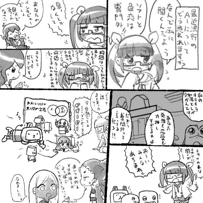 池袋晶葉 