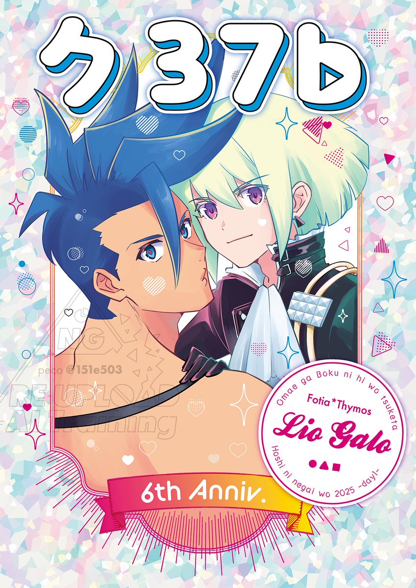 当日ポスターを押し付けたので比佐さん(@hisa_yoil)のスペースはこれが目印です◉

【6/15】リガ合同誌サンプル
https://t.co/MPyQXkDZUD 