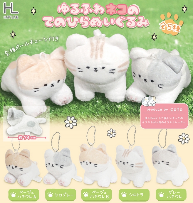 ふわふわのネコ がちゃぽんぽん on X