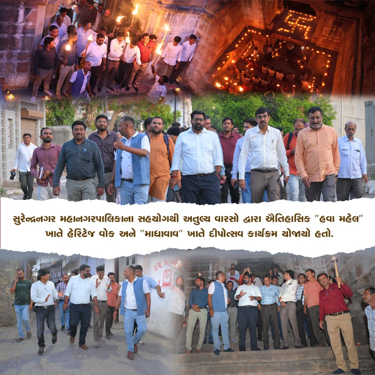Surendranagar Municipal Corporation (@surendranagarmc) on Twitter photo เชเชคเชฟเชนเชพเชธเชฟเช เชถเชนเซเชฐ เชตเชขเชตเชพเชฃเชจเชพ "เชนเชตเชพ เชฎเชนเซเชฒ" เชเชพเชคเซ เชนเซเชฐเชฟเชเซเช เชตเซเช เช
เชจเซ "เชฎเชพเชงเชพเชตเชพเชต" เชเชพเชคเซ เชฆเชฟเชชเซเชคเซเชธเชต เชเชพเชฐเซเชฏเชเซเชฐเชฎ เชฏเซเชเชพเชฏเซ เชนเชคเซ. <a href="/InfoGujarat/">Gujarat Information</a> <a href="/Info_SNagar_GoG/">Info Surendranagar GoG</a> <a href="/CollectorSRN/">Collector Surendranagar</a> <a href="/CMOGuj/">CMO Gujarat</a> เชเชคเชฟเชนเชพเชธเชฟเช เชถเชนเซเชฐ เชตเชขเชตเชพเชฃเชจเชพ "เชนเชตเชพ เชฎเชนเซเชฒ" เชเชพเชคเซ เชนเซเชฐเชฟเชเซเช เชตเซเช เช
เชจเซ "เชฎเชพเชงเชพเชตเชพเชต" เชเชพเชคเซ เชฆเชฟเชชเซเชคเซเชธเชต เชเชพเชฐเซเชฏเชเซเชฐเชฎ เชฏเซเชเชพเชฏเซ เชนเชคเซ. <a href="/InfoGujarat/">Gujarat Information</a> <a href="/Info_SNagar_GoG/">Info Surendranagar GoG</a> <a href="/CollectorSRN/">Collector Surendranagar</a> <a href="/CMOGuj/">CMO Gujarat</a>