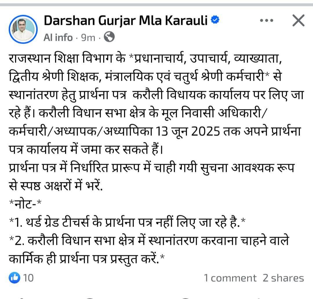 दिव्यांग अधिकार (@ramkunwargora) on Twitter photo शिक्षा विभाग में प्रिंसिपल, वाइस प्रिंसिपल 1st grade,2nd grade,ldc/udc और 4th ग्रेड कार्मिकों के ट्रांसफर की तैयारी शुरू
तृतीय श्रेणी अध्यापक एक अछूत प्रजाति है
<a href="/DrRanjeetMeena/">Dr.Ranjeet Meena</a>
<a href="/BJP4Rajasthan/">BJP Rajasthan</a>
<a href="/BhajanlalBjp/">Bhajanlal Sharma</a>
<a href="/hemantkumarnews/">Hemant Kumar</a>
<a href="/Kaushalya0devi/">आप अपनी समस्या मुझे बता सकते हो 😊</a>
<a href="/MANISHS43942071/">MANISH/KHANDELWAL मनीष खंडेलवाल (बाह्मण )</a> शिक्षा विभाग में प्रिंसिपल, वाइस प्रिंसिपल 1st grade,2nd grade,ldc/udc और 4th ग्रेड कार्मिकों के ट्रांसफर की तैयारी शुरू
तृतीय श्रेणी अध्यापक एक अछूत प्रजाति है
<a href="/DrRanjeetMeena/">Dr.Ranjeet Meena</a>
<a href="/BJP4Rajasthan/">BJP Rajasthan</a>
<a href="/BhajanlalBjp/">Bhajanlal Sharma</a>
<a href="/hemantkumarnews/">Hemant Kumar</a>
<a href="/Kaushalya0devi/">आप अपनी समस्या मुझे बता सकते हो 😊</a>
<a href="/MANISHS43942071/">MANISH/KHANDELWAL मनीष खंडेलवाल (बाह्मण )</a>