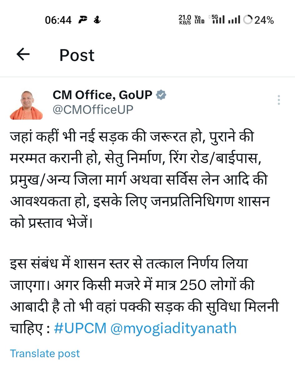 <a href="/DM_PRAYAGRAJ/">DM Prayagraj</a> साहब आपके अधीनस्थ अधिकारी कर्मचारी आपके जनता दर्शन के आदेश की भी धज्जियां उड़ाने से कत्तई गुरेज नहीं करते..सरकारी चकमार्ग निर्माण से संबंधित विगत 6 माह में विभिन्न प्लेटफॉर्म के द्वारा सैकड़ों प्रार्थना पत्रों,अनुस्मारकों आदि के माध्यम से शिकायत दर्ज कराई किंतु कोई फायदा नहीं..