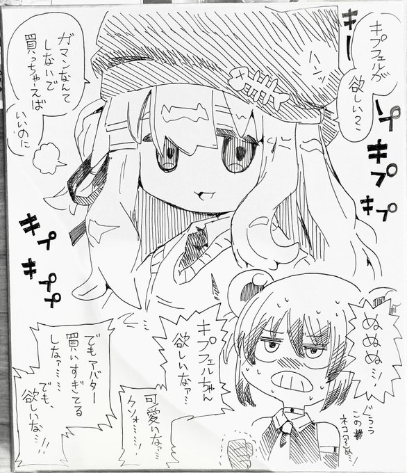 マサノブVRC日記9.5?
キプフェル可愛いよね欲しい…❤️ 