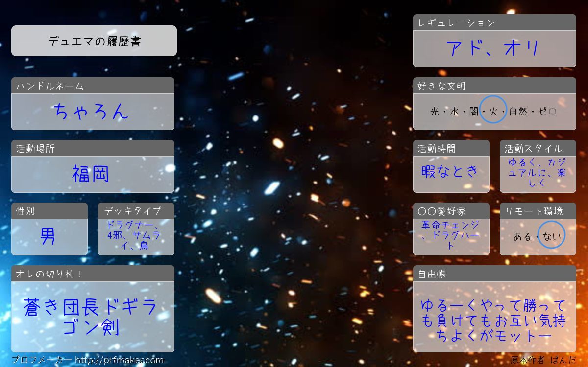 uroncha5539's tweet image. #デュエマの履歴書 
大会とかはそんな出てないっす
どうぞよろしくです