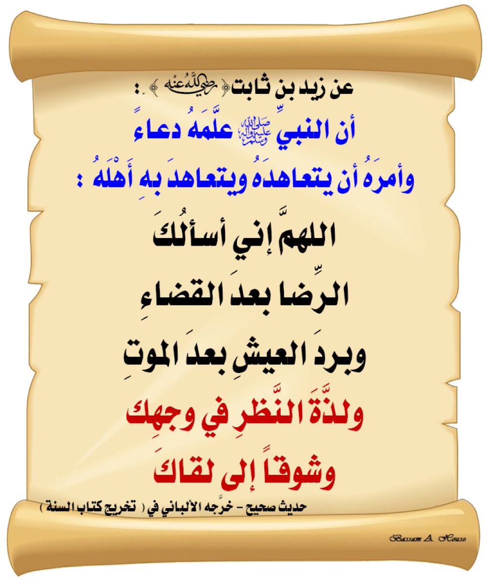 الكَلِمُ الطَّيِّب (@saeedalkamali11) on Twitter photo 