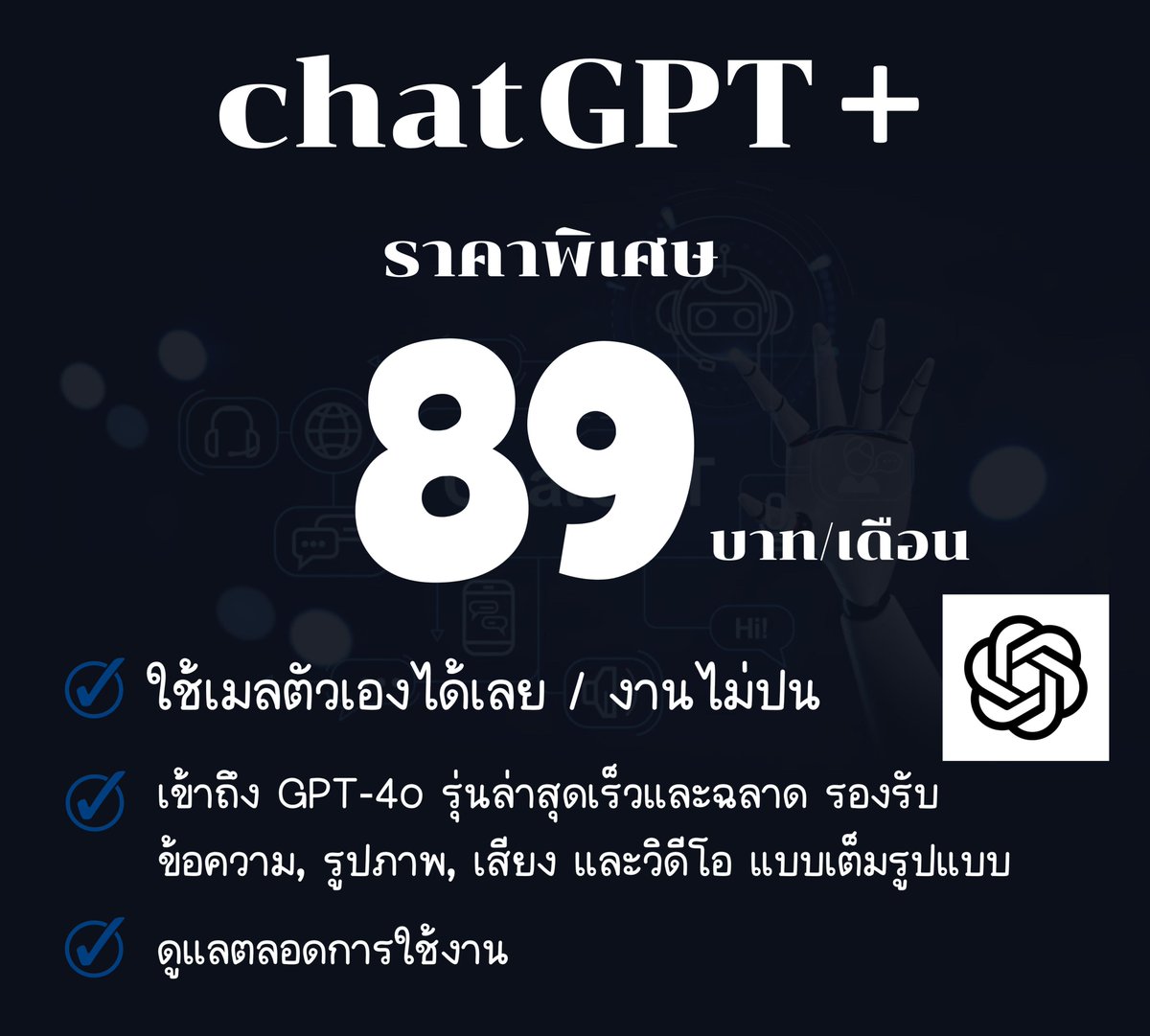 haannetflix's tweet photo. ꔣ🍊 chatGPT plus 🎄*.❅•

━ ราคาพิเศษ 89 บาท/เดือน ━ !!!

💥ใช้เมลตัวเองได้เลย / งานไม่ปน
◉ ถ้าใช้ประจำ ต้องการฟีเจอร์ครบ เครื่องมือทันสมัย ใช้งานหนักทั้ง AI–ภาพ–เสียง แบบไม่สะดุด – ChatGPT Plus คือคำตอบ 👍
◉ ดูแลตลอดการใช้งาน ไม่โกง ไม่หนี ไม่หายแน่นอนค่า

🛒 สนใจหรือสอบถามเพิ่มเติม ↓
👉🏻ทักไลน์เท่านั้น 𝗹  line : @055euiyf
 👉🏻𝗹𝗶𝗻𝗲 𝗮𝗱𝗱 : https://t.co/q7vVMAB0YR

#หารchatgpt #หารแชทจีพีที #chatgptหาร #ChatGPT #แชทจีพีทีพลัส #หารchatgptplus #chatgptplus #หารai