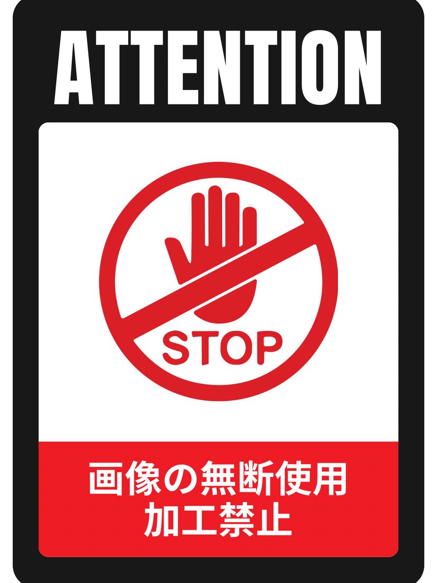 悲しい出来事が😭😭😭
マミーの作った画像が勝手に使われてた｡｡｡

画像を使うだけならまだ我慢できる
でも、自分が作った画像をヘタに加工されて使われるのは流石にムリーーーー😭