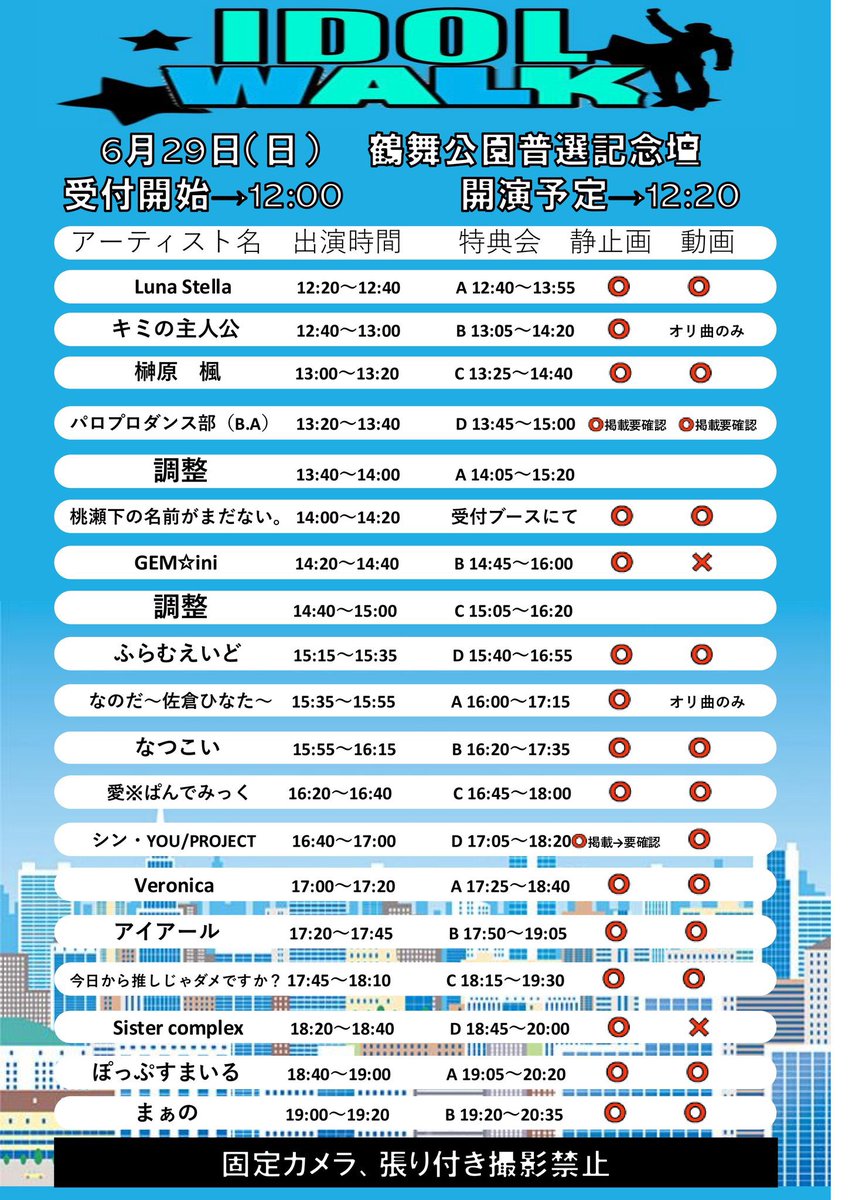 _sistercomplex's tweet photo. ◤◢◤◢🚨LIVE告知🚨◤◢◤◢

⏰日時-6/29(日)
📍場所-鶴舞公園
🎤出演-18:20〜18:40
📸物販-18:45〜20:00
➡️予約-https://t.co/n5xi2FaBKP https://t.co/K5kcsRxvMx