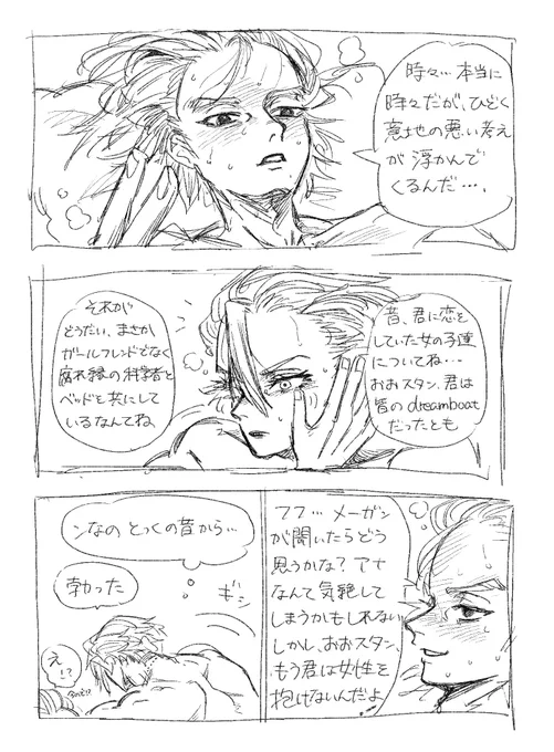 スタゼノ殴り書き/なんかこういうツイートを見かけたので

雰囲気程度のR描写ですがご注意⚠️ 