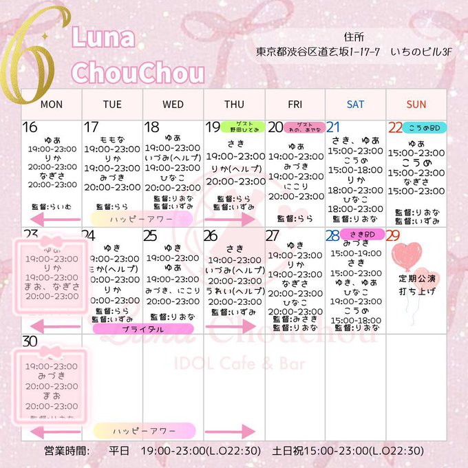 Luna Amourのツイート