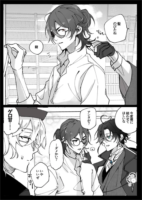 声にはださない /rkgkゆる漫画 龍寛 