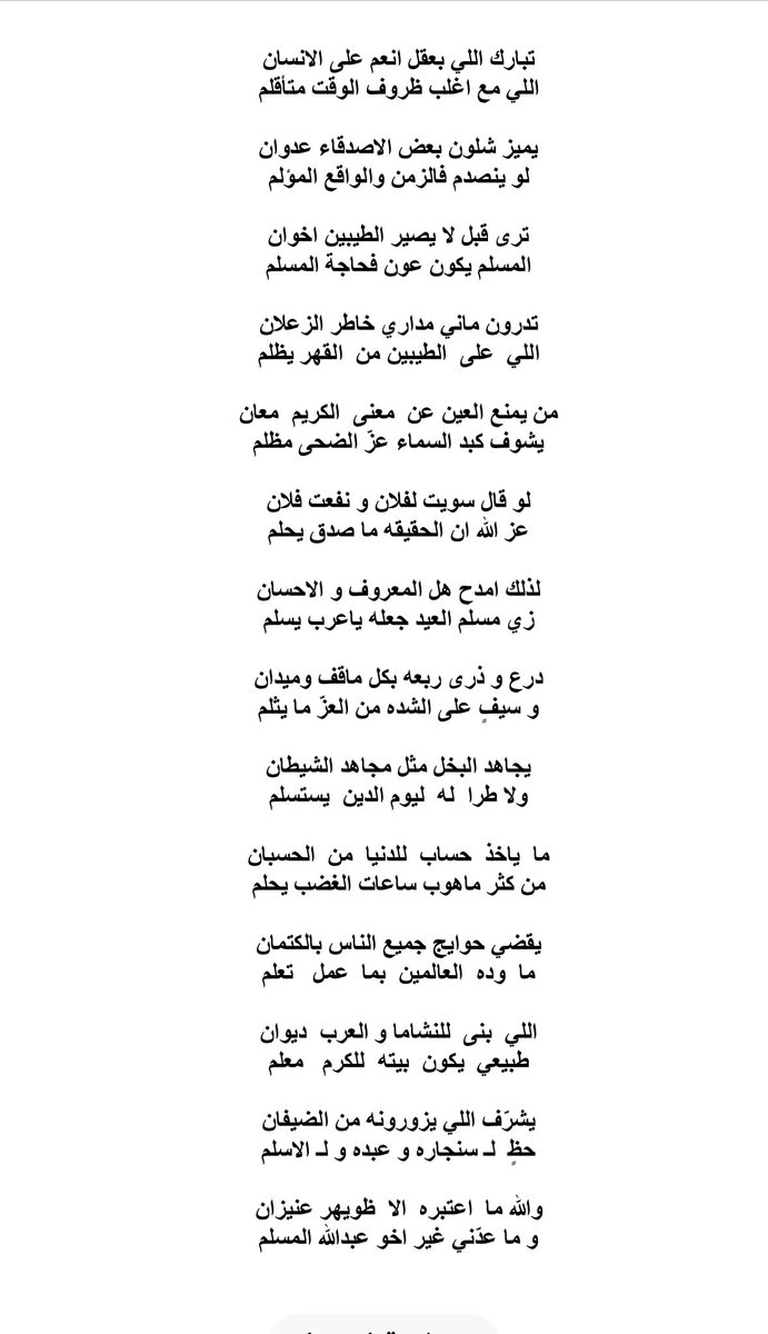 تبارك  اللي  بعقل  انعم  على  الانسان
اللي  مع  اغلب ظروف الوقت متأقلم