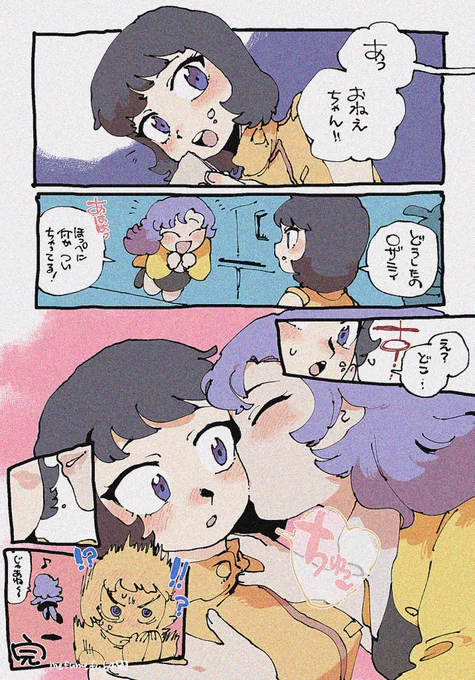 ろざふぁ 
