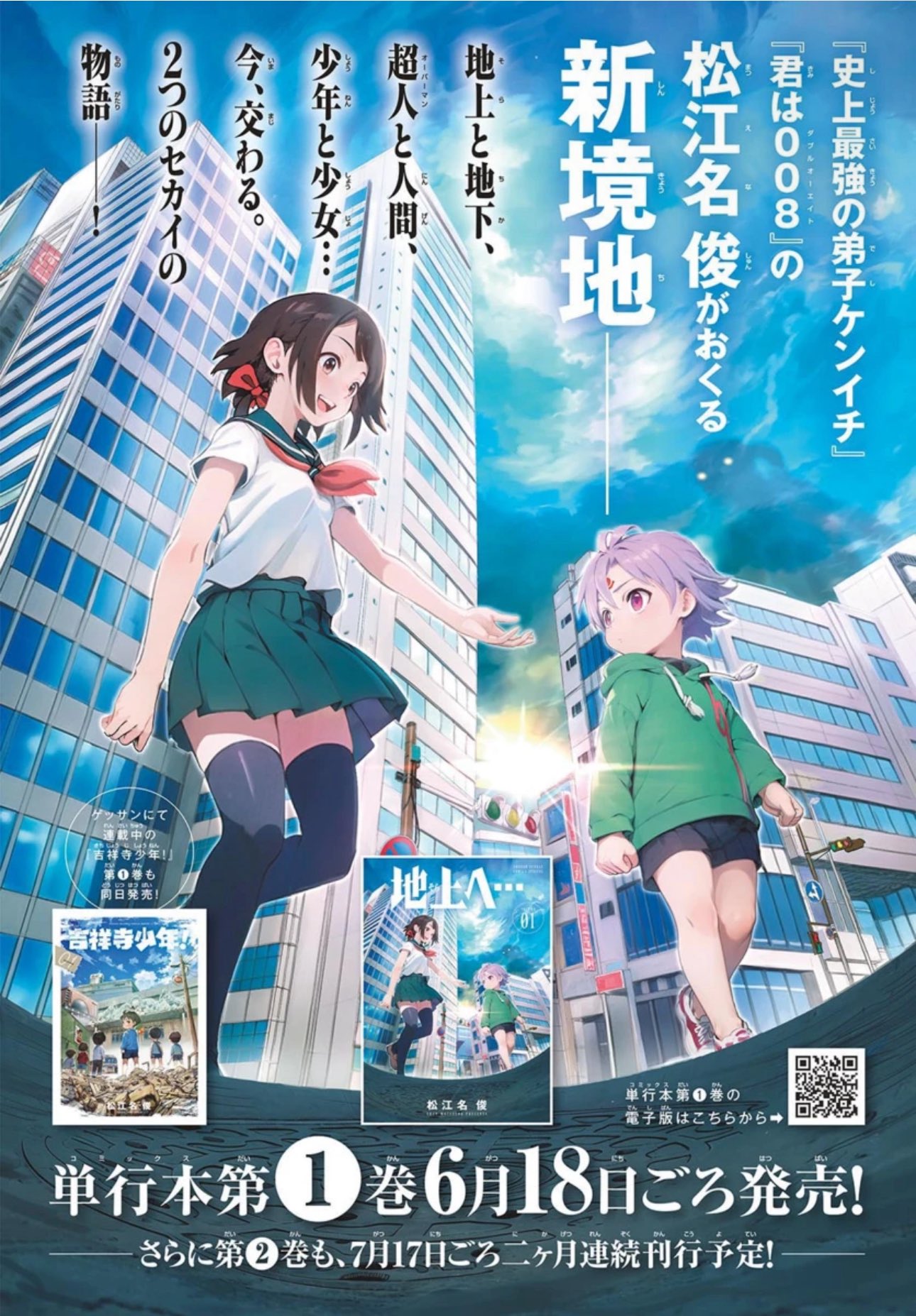 松江名俊先生を応援するファンサイト（非公式