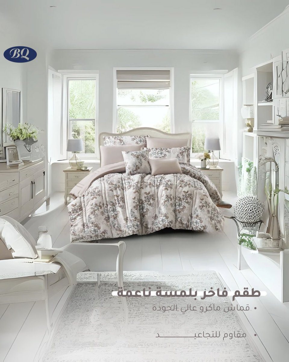 لحاف نفرين.

#مفارش #مفروشات #مفارش_سرير #لحاف #سرير #السعودية