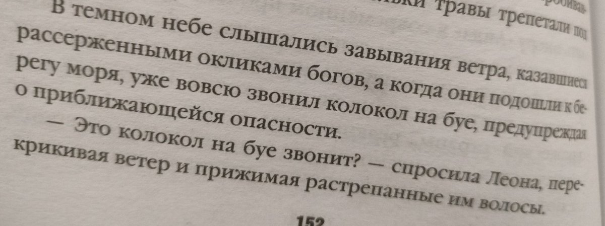 Timonstr04's tweet image. Дура что ли?? Написано же что это колокол на буе звонит