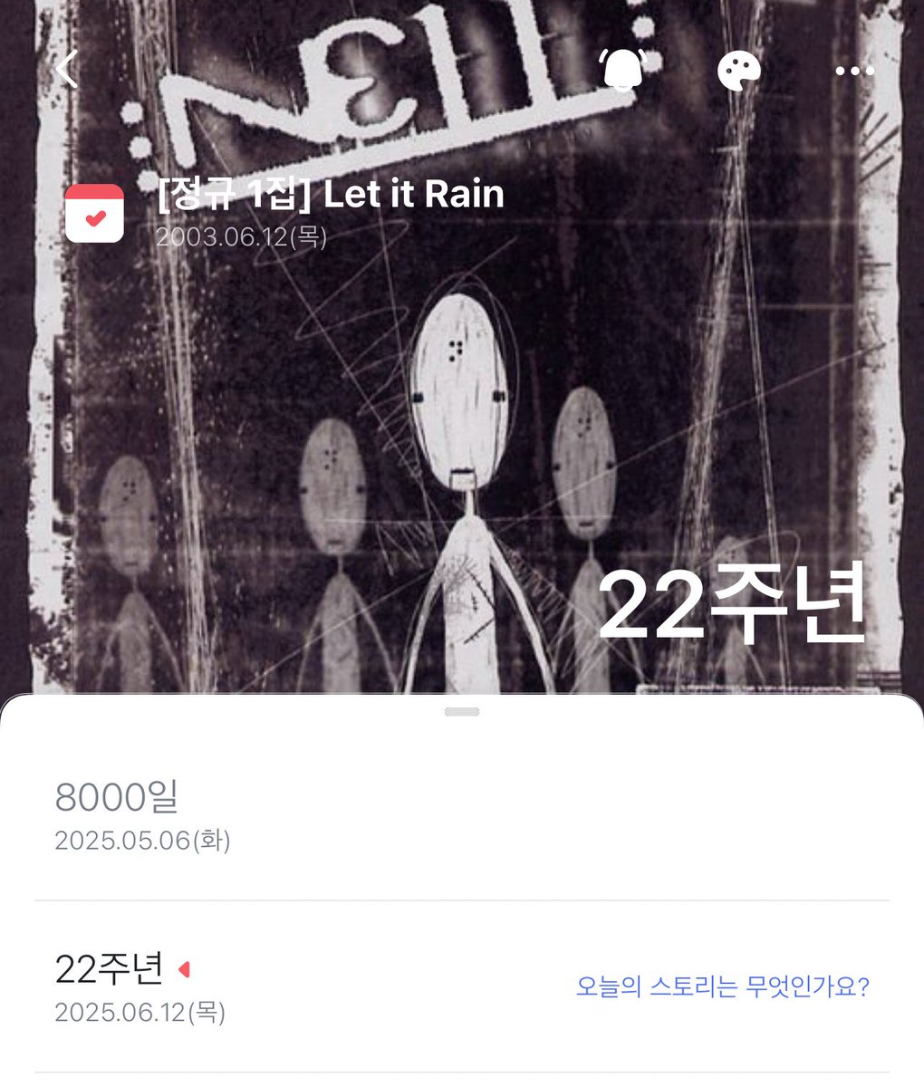 정규 1집 Let it Rain 22주년 축하해요🖤