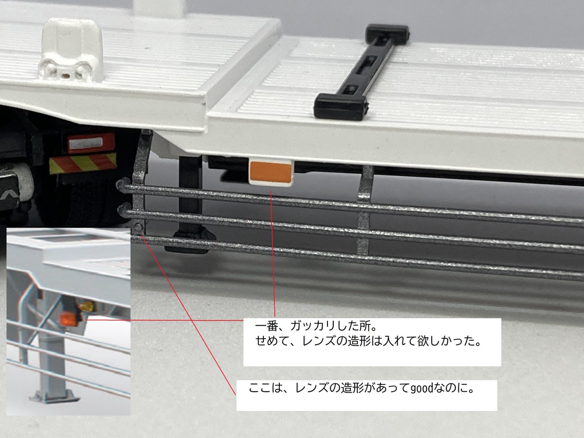 suzust's tweet photo. @YurakuchoKtm 引用リポストありがとうございました。
ギガの方はとても良かったのですが、トレーラの方は安っぽい造形だったのが残念でした。
添付画像のように、ギガのミラーが付かなくて困っています。
2～4枚目はトレーラの方の不満な点を書かせて貰いました。
あとホイールのリムがもっと細くなって欲しいです。 https://t.co/dDrFJ7VHa3