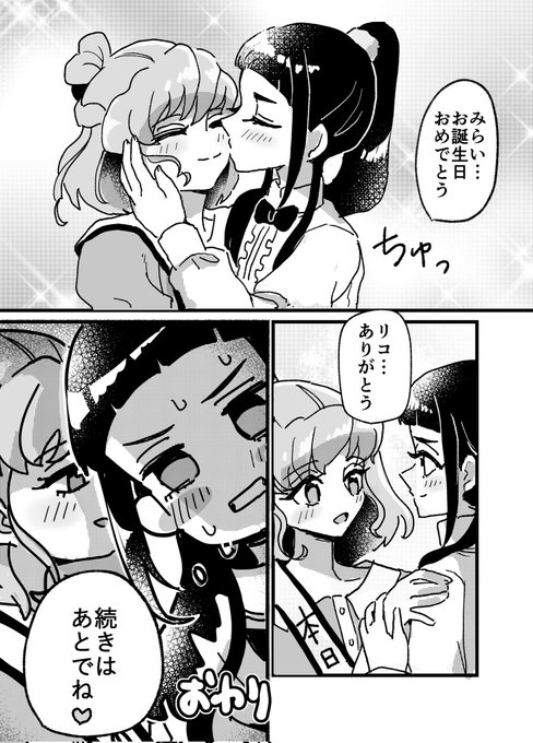 2/2） | ほんま さんのマンガ | ツイコミ(仮)
