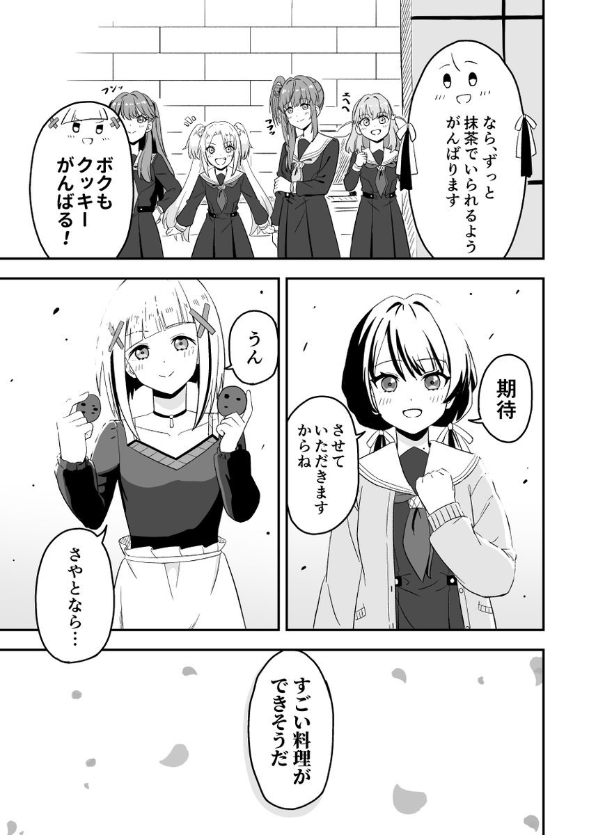(8/8) 