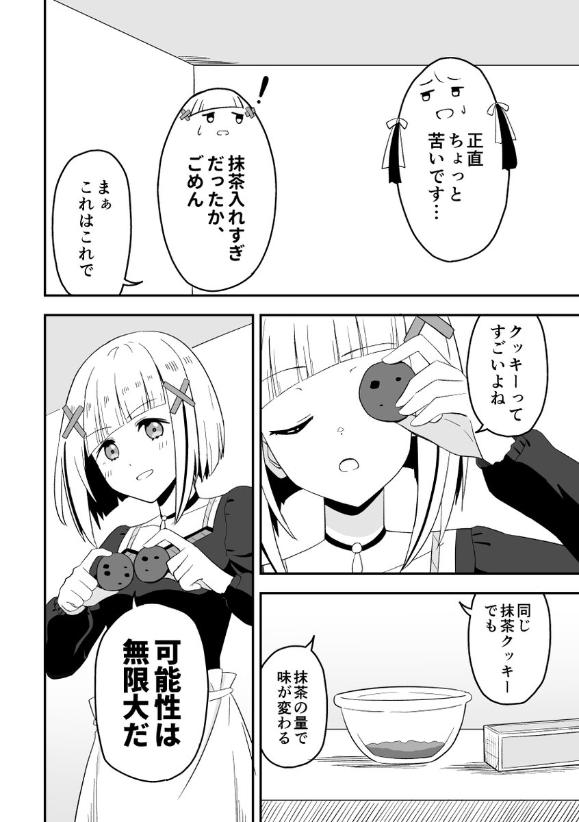 (8/8) 