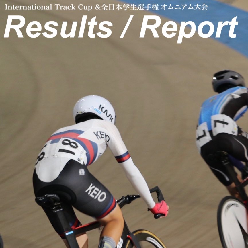慶應義塾体育会自転車競技部 tweet media