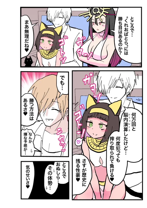 チャラ男、策を語る。 