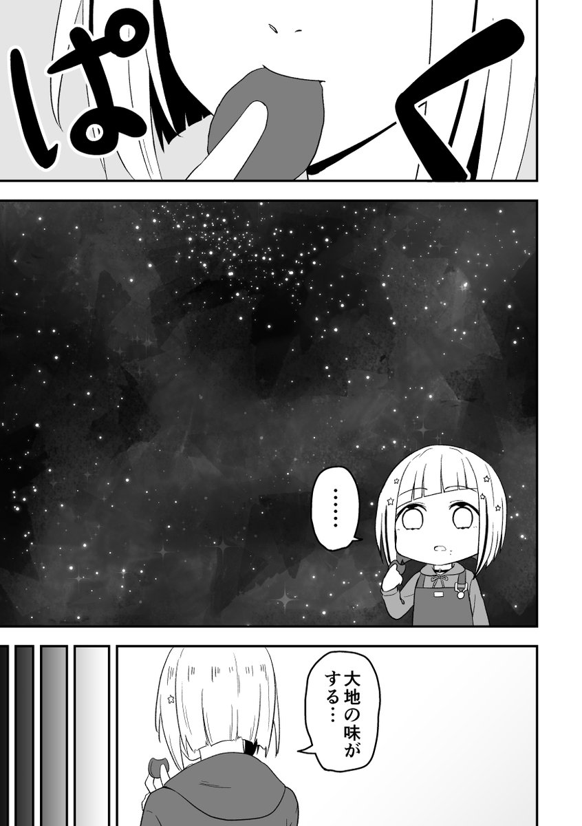 食戟のツヅリ(1/8) 