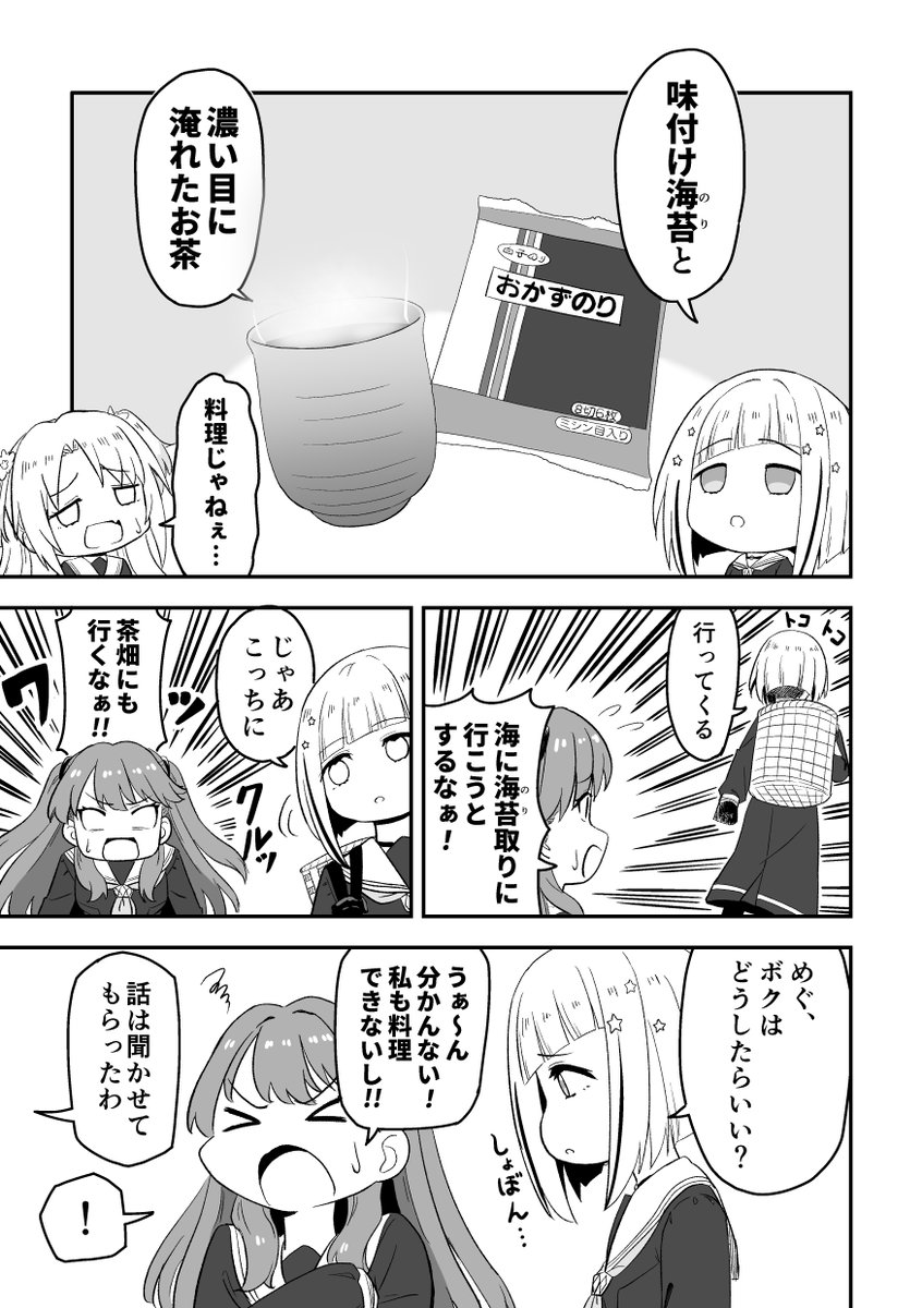 (2/8) 