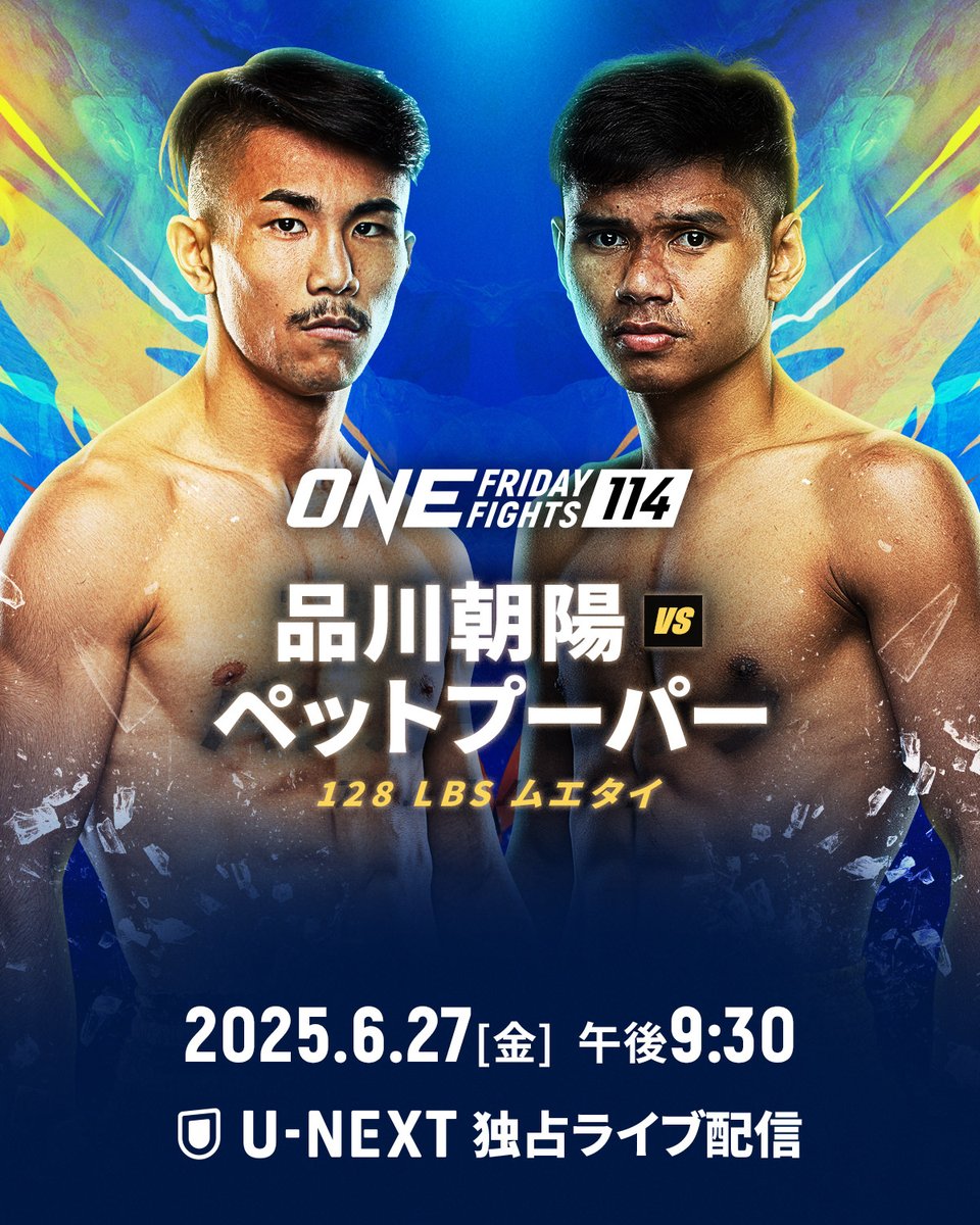 ONECHAMPJP's tweet photo. 🆕⚡️品川朝陽 🆚 ペットプーパー⚡️🆕

ONE3戦目に臨む品川朝陽🇯🇵が
再来週金曜の #ONEFridayFights114 で
ペットプーパー🇹🇭と勝負🥊

✅  U-NEXTで独占ライブ配信をお見逃しなく

🗓 6月27日 午後9時30分 | @UNEXT_fight #WeAreONE #ONEチャンピオンシップ #ムエタイ https://t.co/aXwtrXxt5e