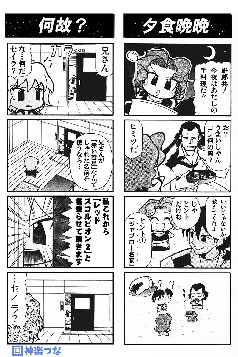 『ギレンの野望』4コマ続き。
まあギレン出てないんですけど(2/2)

6/8新刊シイコさん中心
ジークアクス本通販&配信が始まりました!
■メロンブックス https://t.co/sSND8vBYyh
■DLsite https://t.co/1ZAlxwMYjD 