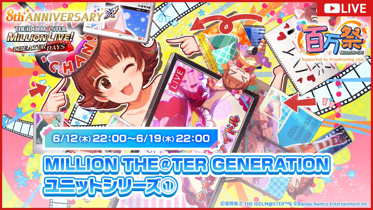 ミリオンライブ！ シアターデイズ【公式】 on X