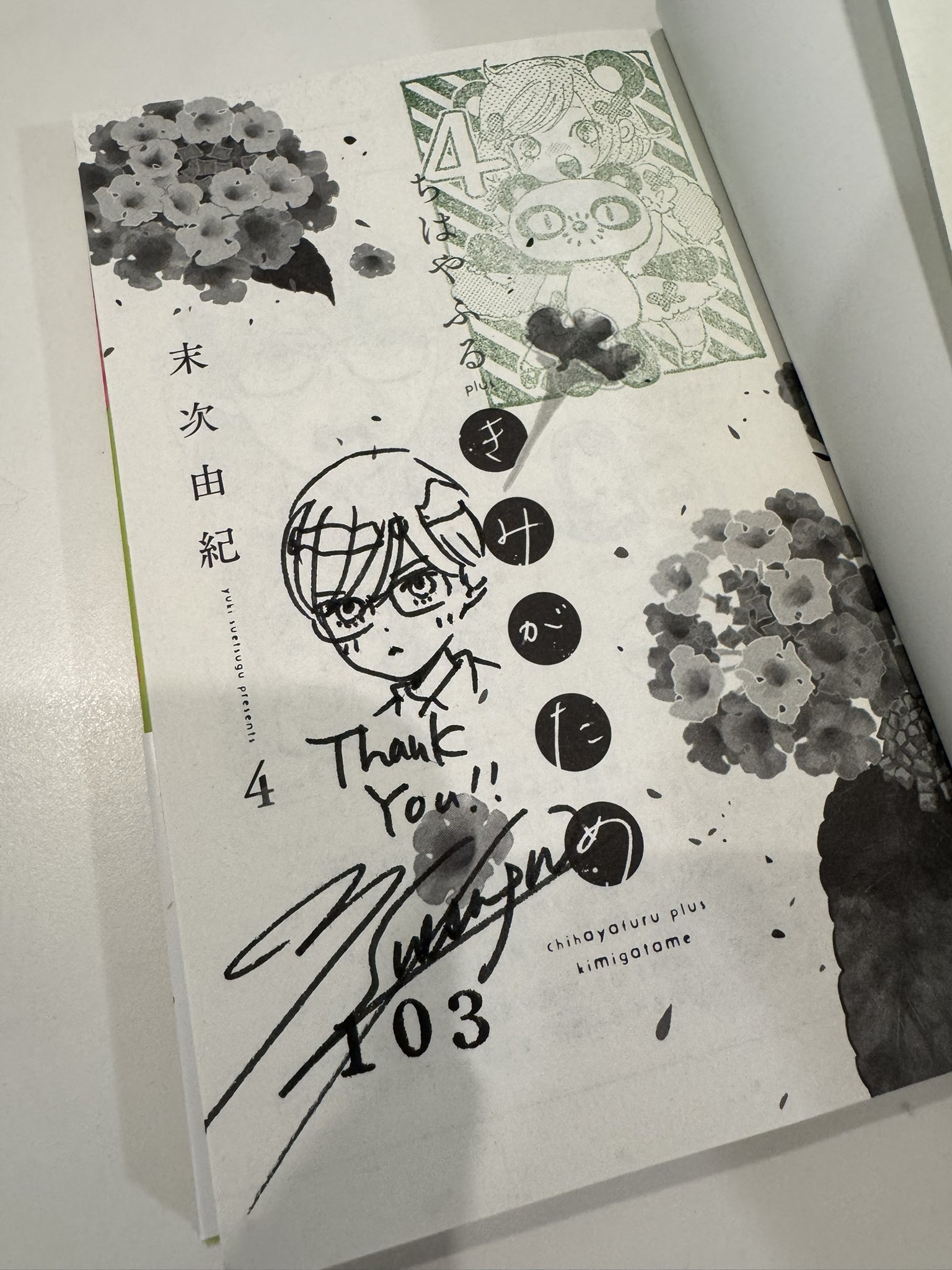 末次由紀 on X: 