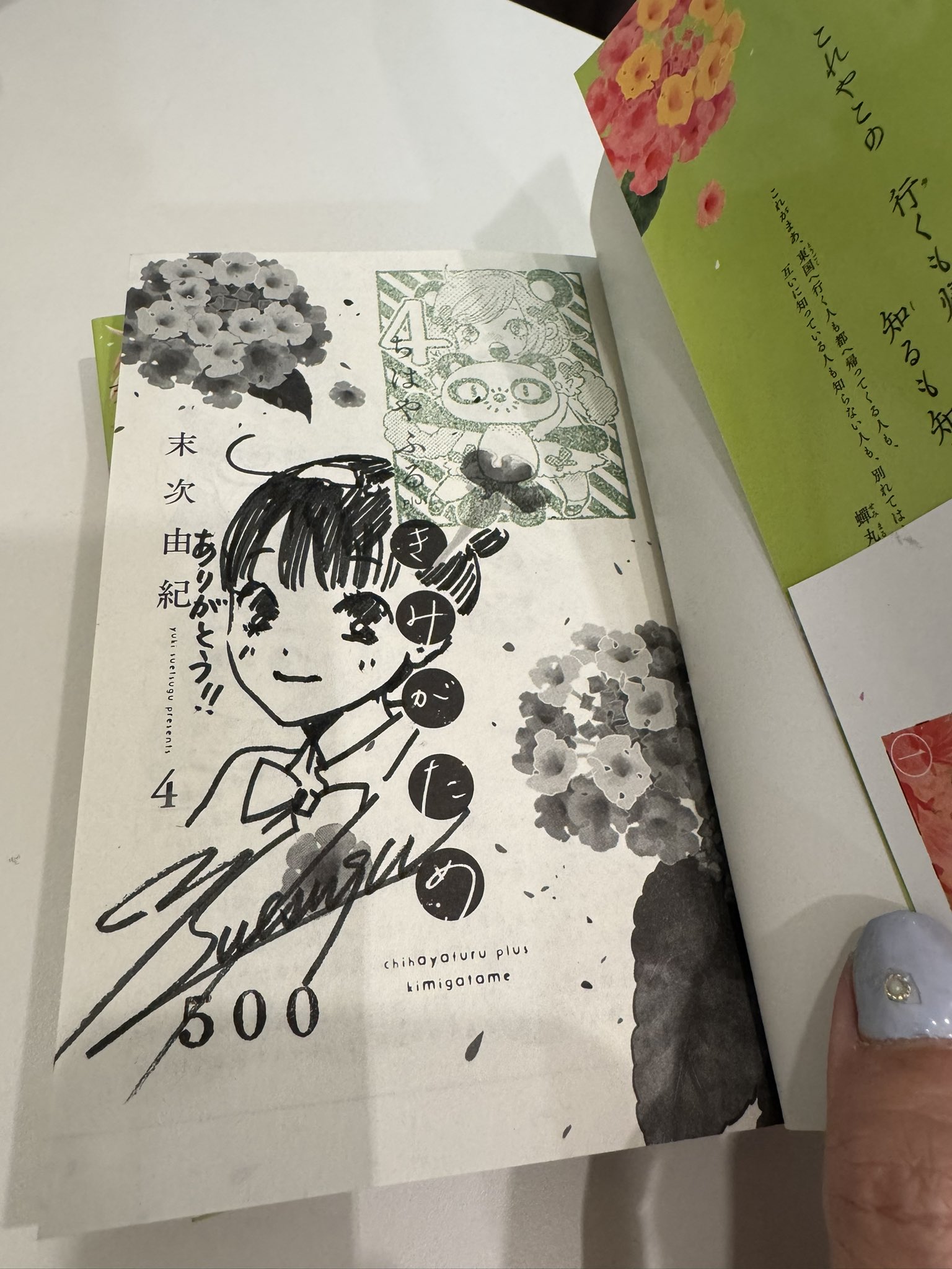 末次由紀 on X: 