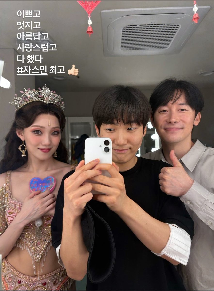 hourlytangjs's tweet photo. [250611📸] Kim Junhan Instagram Story Update with Tang Junsang and Actress Lee Sungkyung (they watching Alladin Musical together)   #탕준상 #TangJunsang #TangJoonsang #이성경 #김준한 https://t.co/xNrpIHIDyd