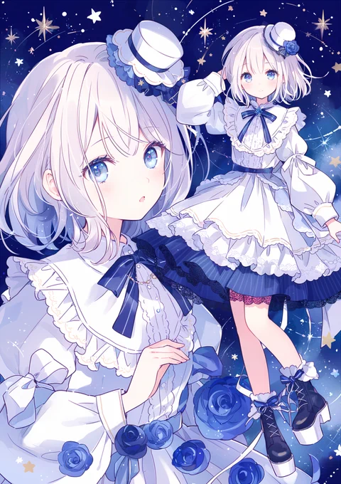星空に落ちる