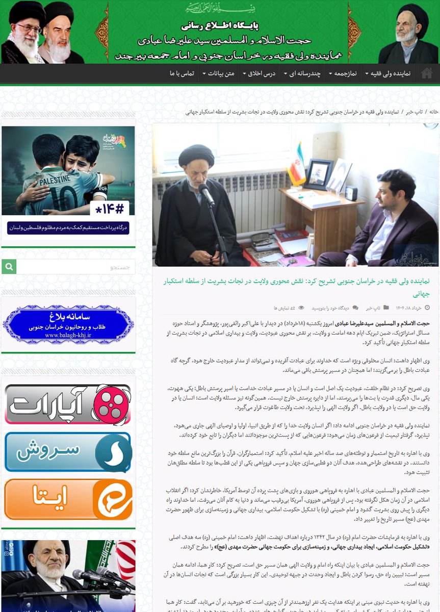 masaf_fa's tweet photo. گزارش تصویری و خبری سایت حجت‌الاسلام «عبادی» نماینده رهبر انقلاب در خراسان جنوبی و امام جمعه محترم بیرجند از دیدار ایشان با استاد #رائفی_پور https://t.co/rQXEwrFaQG
