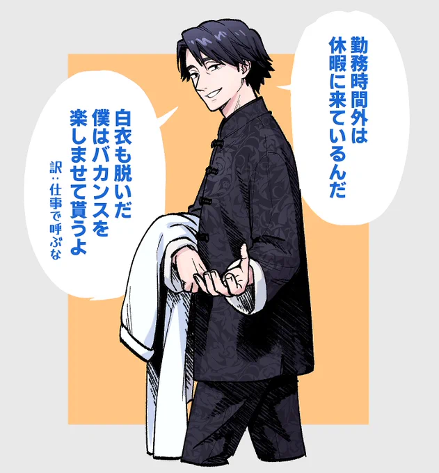 巻き込まれてないので自由に過ごしている 