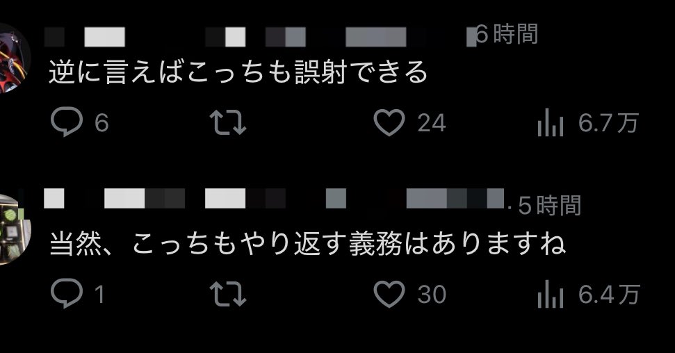 Mike_ROC's tweet photo. 外人の鉄砲所持者にモラルないと指摘したトレンドを見た途中、この返事発言で所持資格申請しても一発アウトの事を見つけて失笑
指摘する側や殆どの返事した方々は鉄砲関連知識や意識等がほぼなかったと感じるしかありません。 https://t.co/Q098MyPLYv