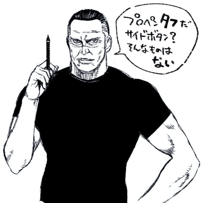 線が途切れるようになって、プロペン3さんもうダメになったんスか…って前回の購入日見たら4ヶ月前。こんな描かない人間でこの程度の持ちだと連載やってる作家さん大変そう。機能はほどほどで頑丈なだけのプロペン「タフ」とか出して欲しいっスね(タフっぽく) 