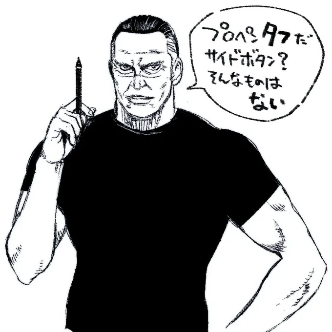 線が途切れるようになって、プロペン3さんもうダメになったんスか…って前回の購入日見たら4ヶ月前。こんな描かない人間でこの程度の持ちだと連載やってる作家さん大変そう。機能はほどほどで頑丈なだけのプロペン「タフ」とか出して欲しいっスね(タフっぽく) 