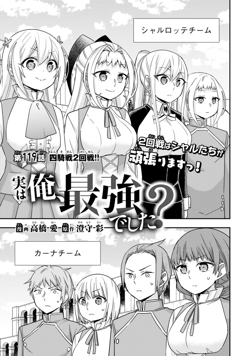 実は俺、最強どした？の1〜10巻セット 実は俺、最強でした？（10）』（高橋 愛,澄守 彩）｜講談社